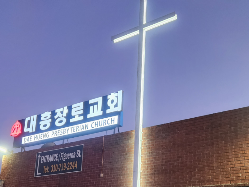 대흥 장로교회2[Re2]